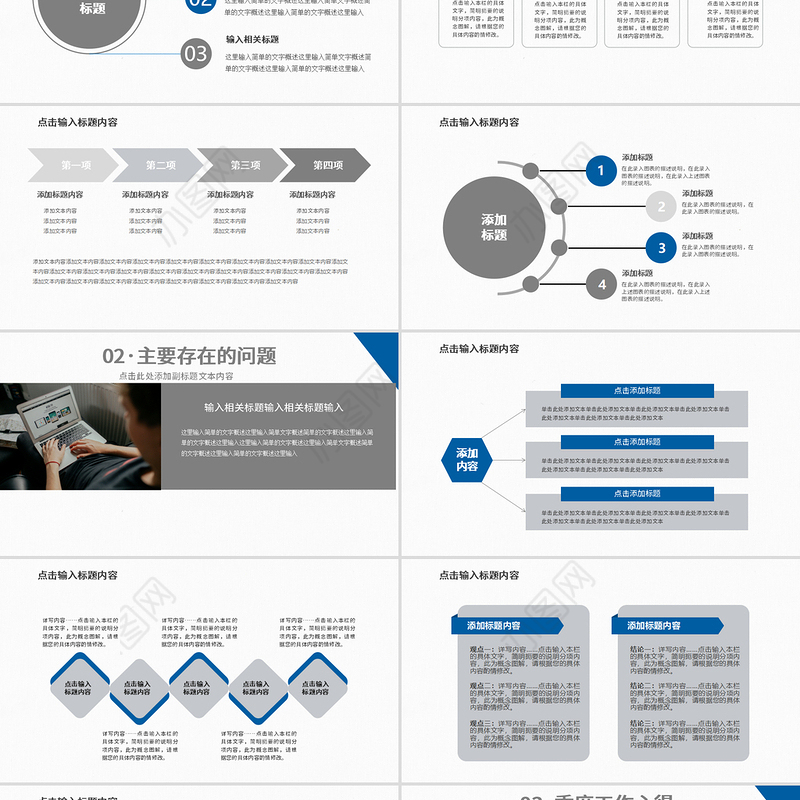 简约时尚灰蓝撞色年终总结计划书PPT模板
