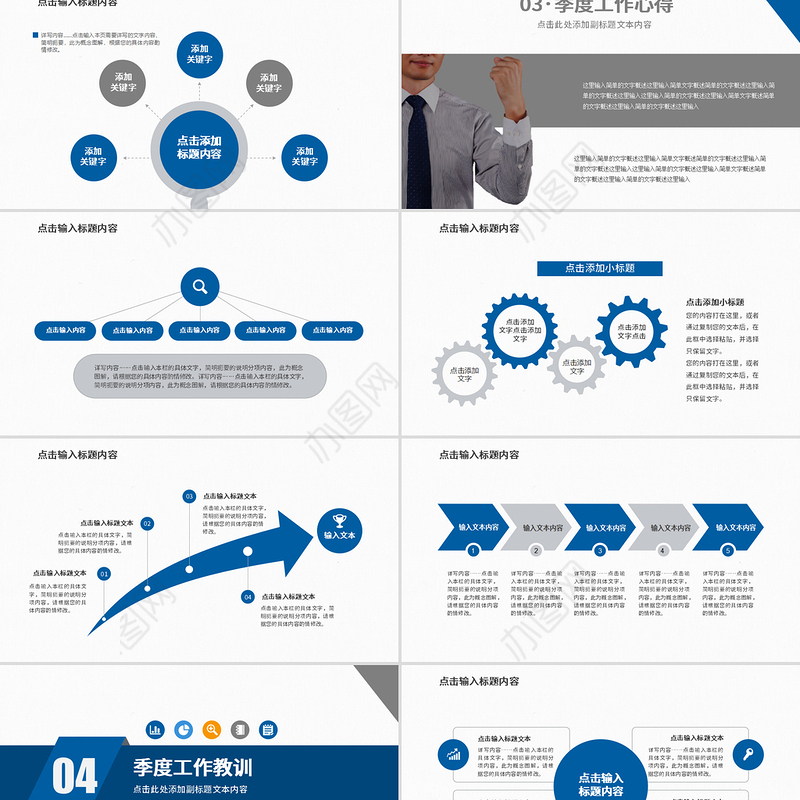 简约时尚灰蓝撞色年终总结计划书PPT模板