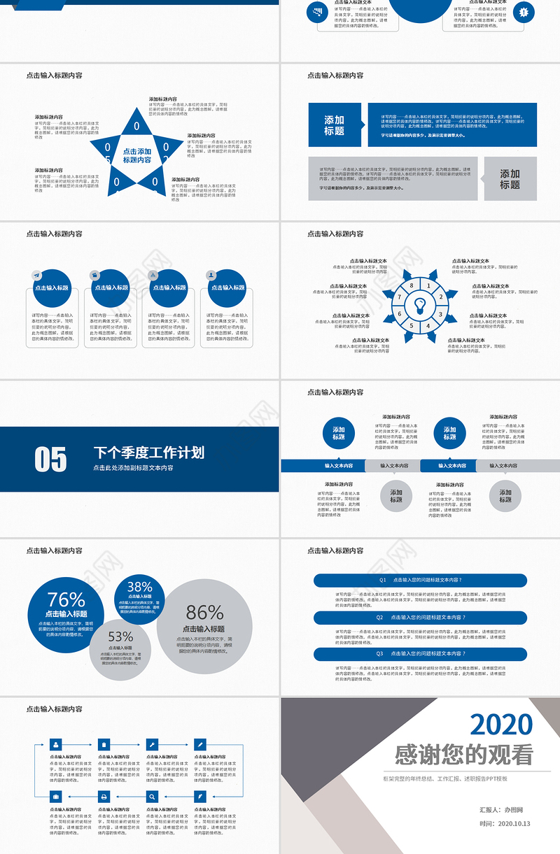 简约时尚灰蓝撞色年终总结计划书PPT模板