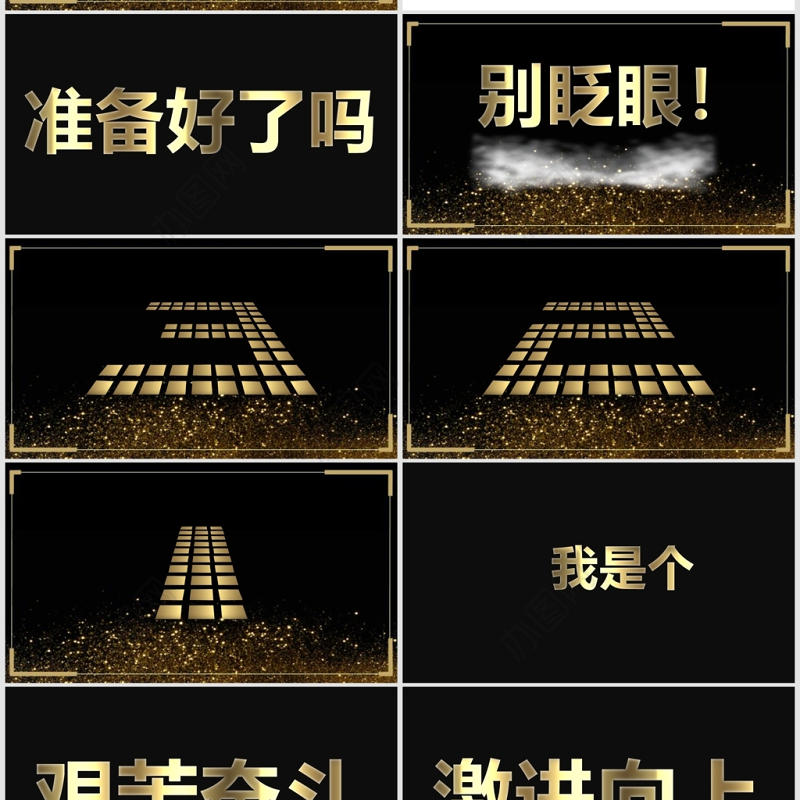 黑金色大气快闪个人简历PPT模板