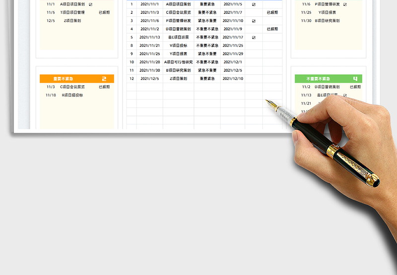 2021工作计划表-四象限计划表免费下载