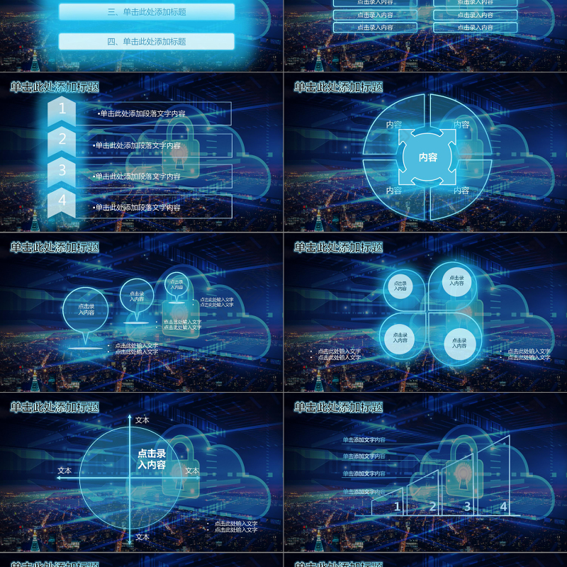2019电波机器人蓝色科技信息动态PPT模板