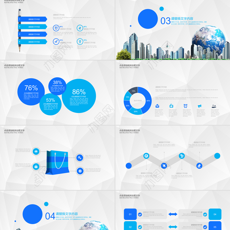 中国建筑 建筑工程 工作总结 汇报 项目