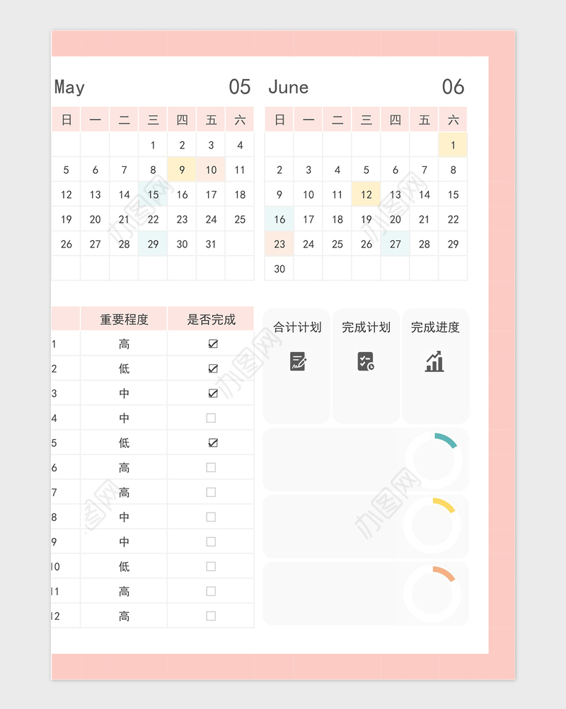 2024年季度日历计划表
