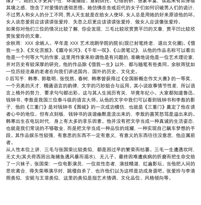 [教师读书心得体会]个人读书学习心得体会