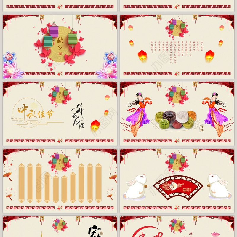 中秋团圆祝福电子贺卡PPT模板