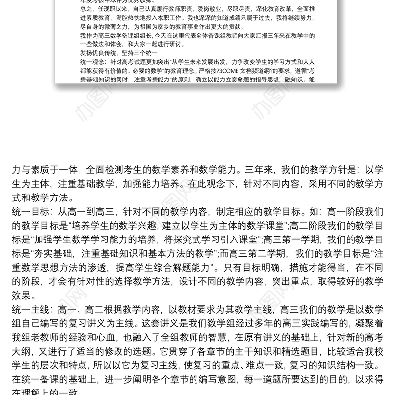 2021教师专业技术人员年度考核个人总结三篇