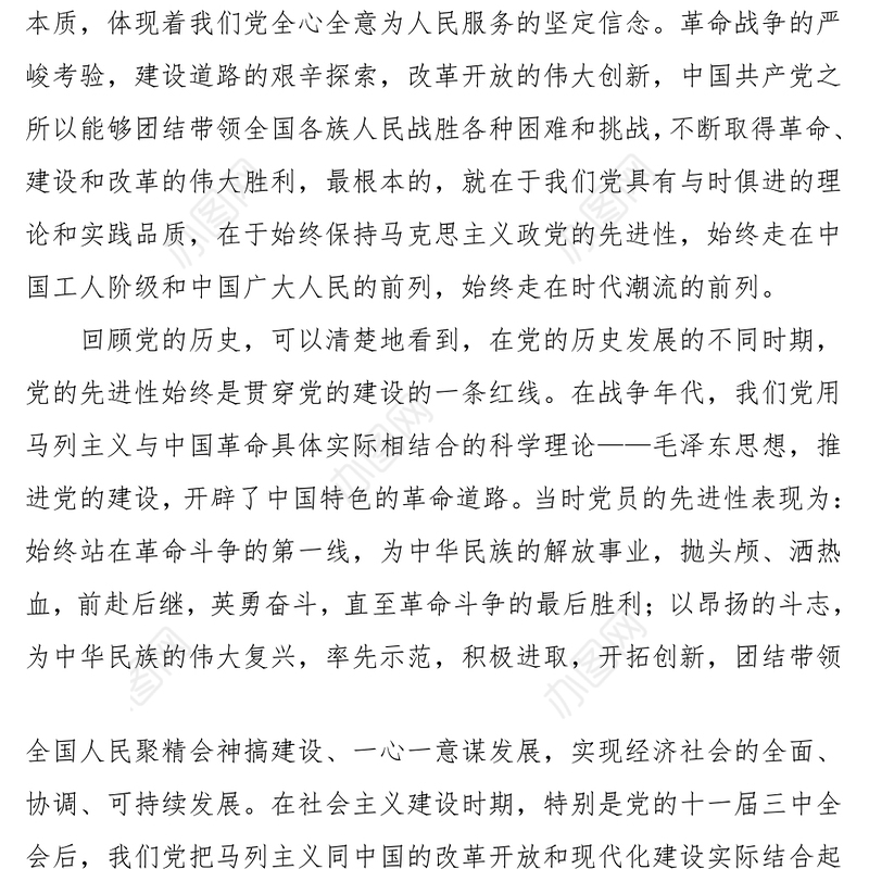 5篇中国共产党简史读后感心得体会范文5篇通用版大学生党员教师民航工作人员等研讨发言材料参考党史学习教育素材