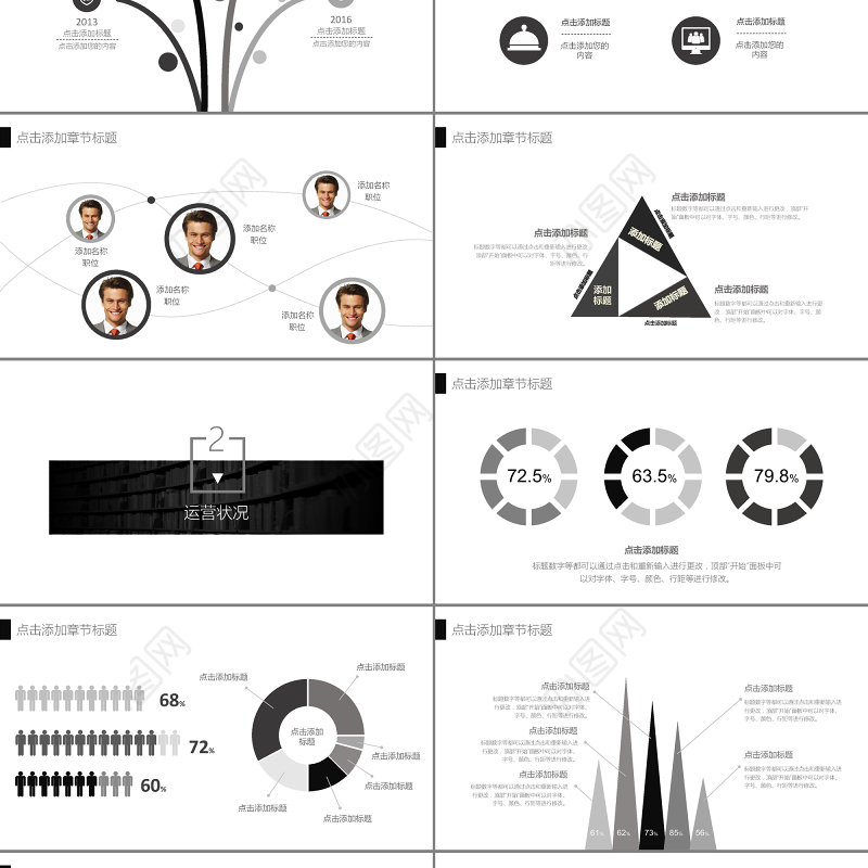 2017大气黑灰冷色商务PPT模板
