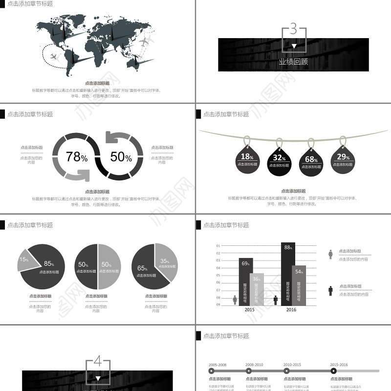 2017大气黑灰冷色商务PPT模板
