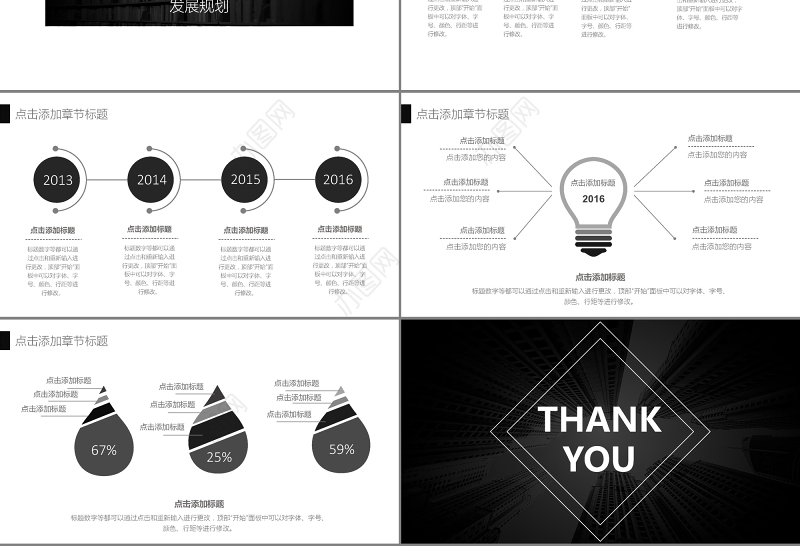2017大气黑灰冷色商务PPT模板