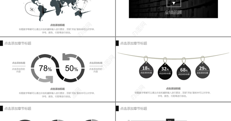 2017大气黑灰冷色商务PPT模板