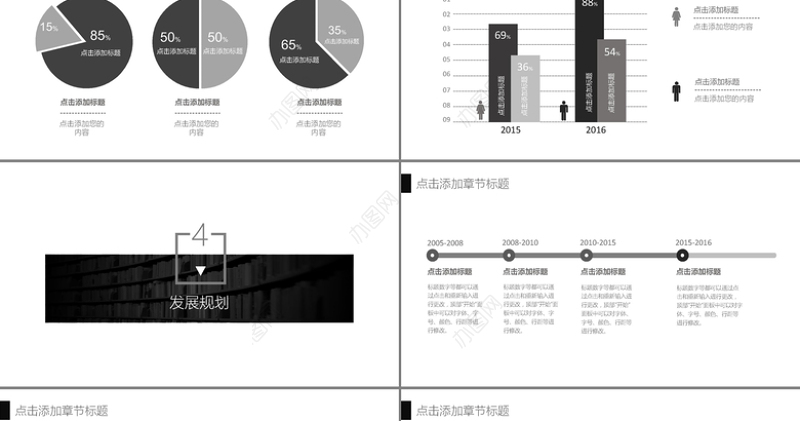 2017大气黑灰冷色商务PPT模板