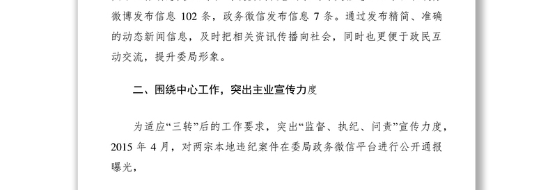 2021XXXX年上半年新闻宣传工作总结