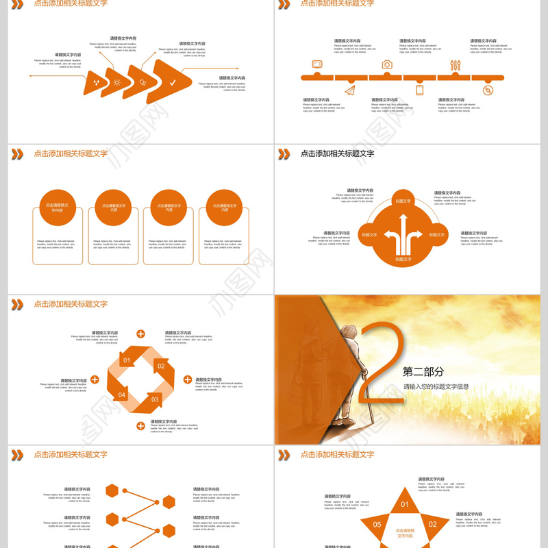 2018温暖橙色天空公益关爱空巢老人公益通用PPT模板