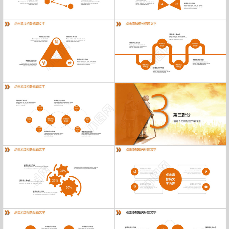 2018温暖橙色天空公益关爱空巢老人公益通用PPT模板