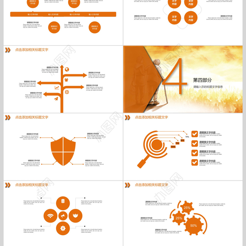 2018温暖橙色天空公益关爱空巢老人公益通用PPT模板
