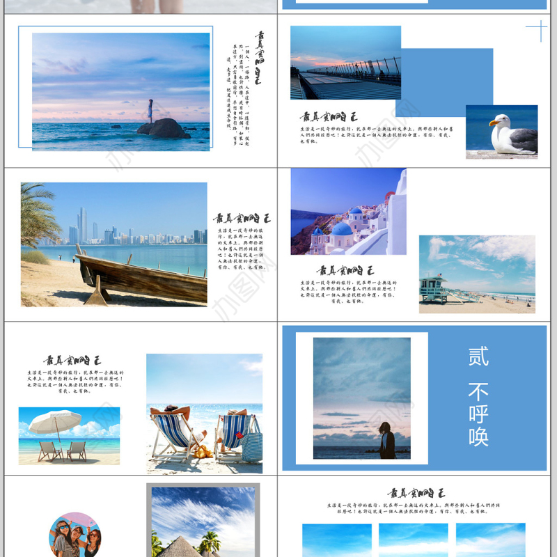 商务风企业文化宣传旅行画册通用PPT模板