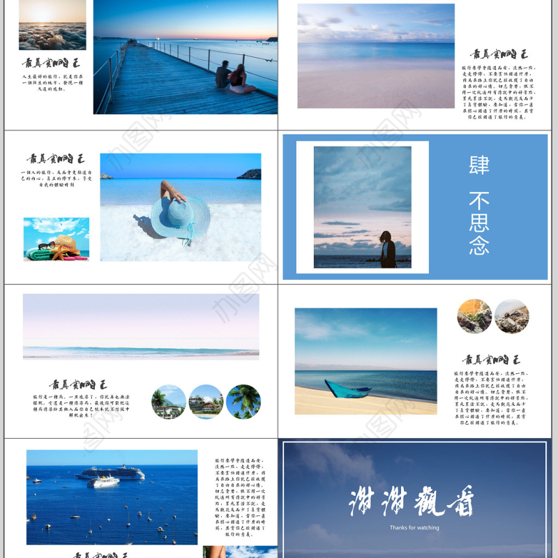 商务风企业文化宣传旅行画册通用PPT模板