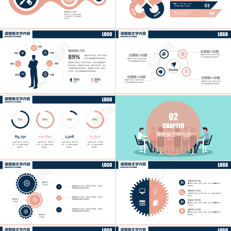 活动策划营销策划公关策划活动方案PPT