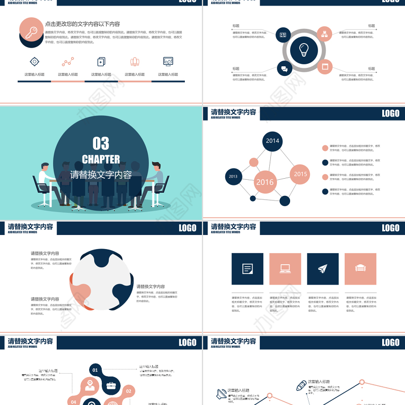 活动策划营销策划公关策划活动方案PPT