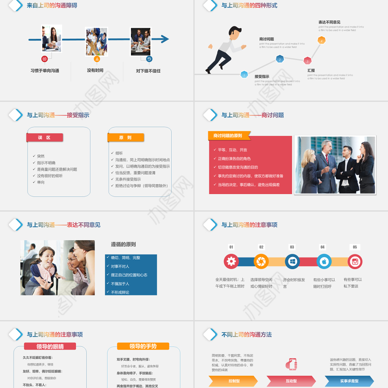 彩色渐变商务秘书技巧培训行政助理办公室人员入职培训秘书培训PPT模板