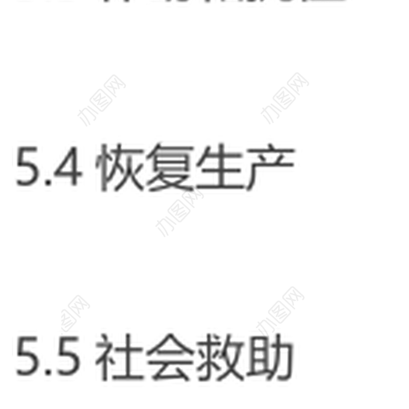 《湖北省突发动物疫情应急预案》关于疫情控制方案