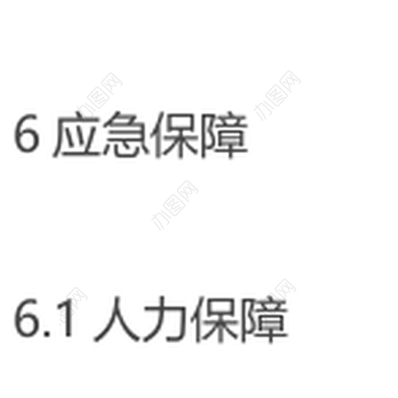 《湖北省突发动物疫情应急预案》关于疫情控制方案