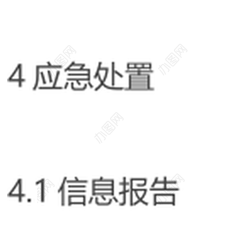 《湖北省突发动物疫情应急预案》关于疫情控制方案