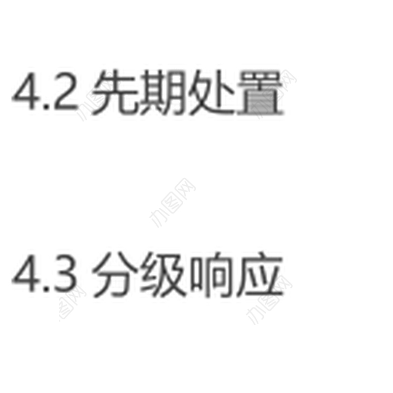 《湖北省突发动物疫情应急预案》关于疫情控制方案