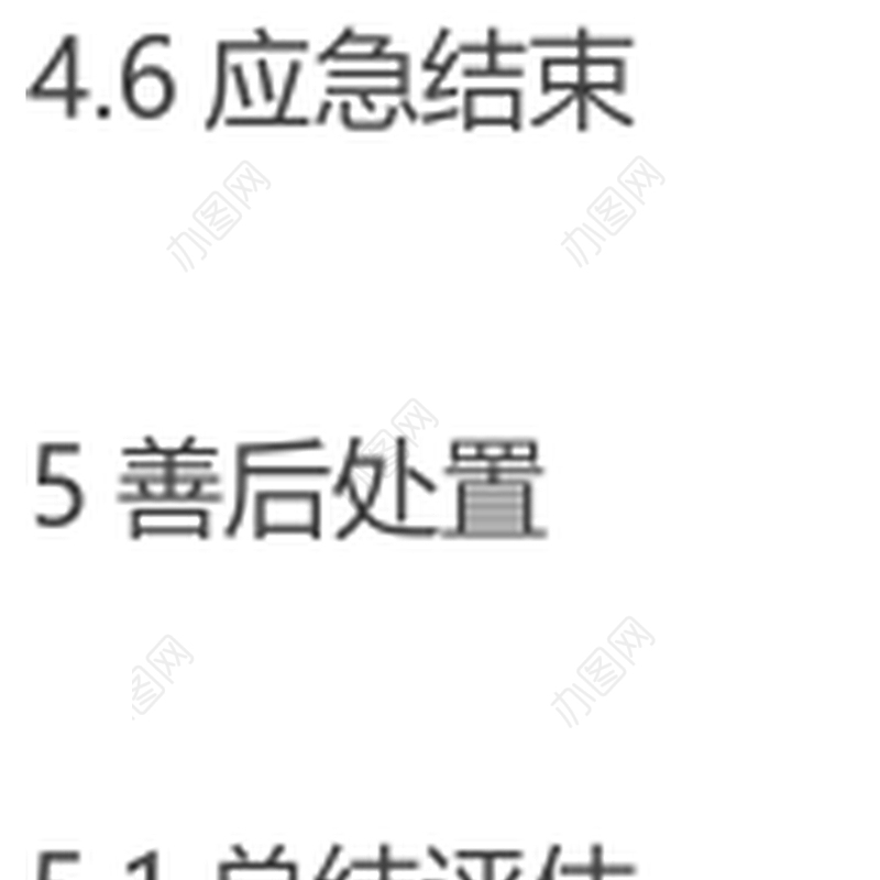 《湖北省突发动物疫情应急预案》关于疫情控制方案
