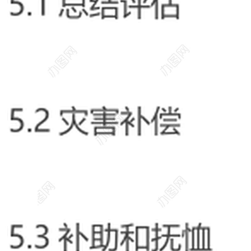 《湖北省突发动物疫情应急预案》关于疫情控制方案