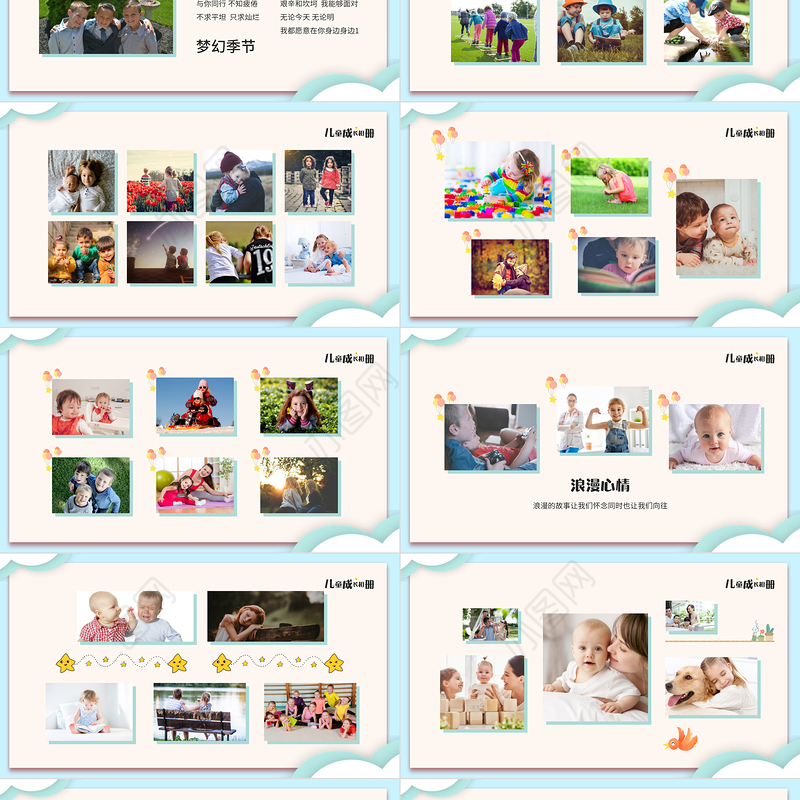 2022儿童成长相册PPT卡通风格儿童成长相册模板下载