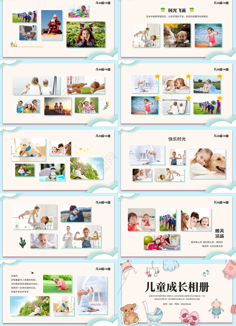 2022儿童成长相册PPT卡通风格儿童成长相册模板下载