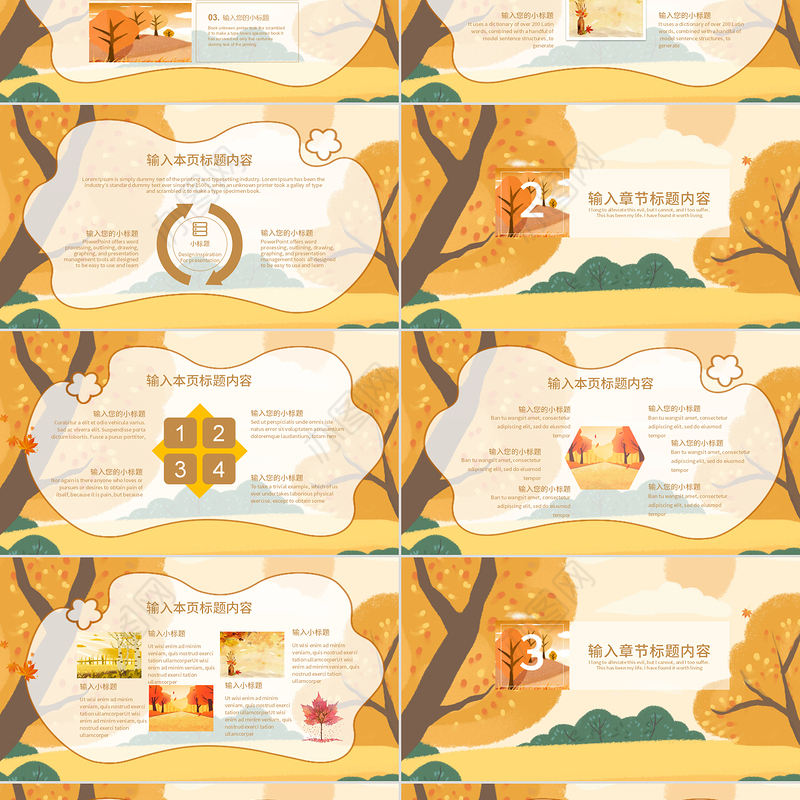 秋季卡通小清新教学课件通用讲课PPT模版