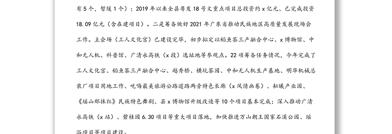 3篇2021年民族宗教工作总结和2022年工作计划范文3篇民族宗教事务局工作汇报报告