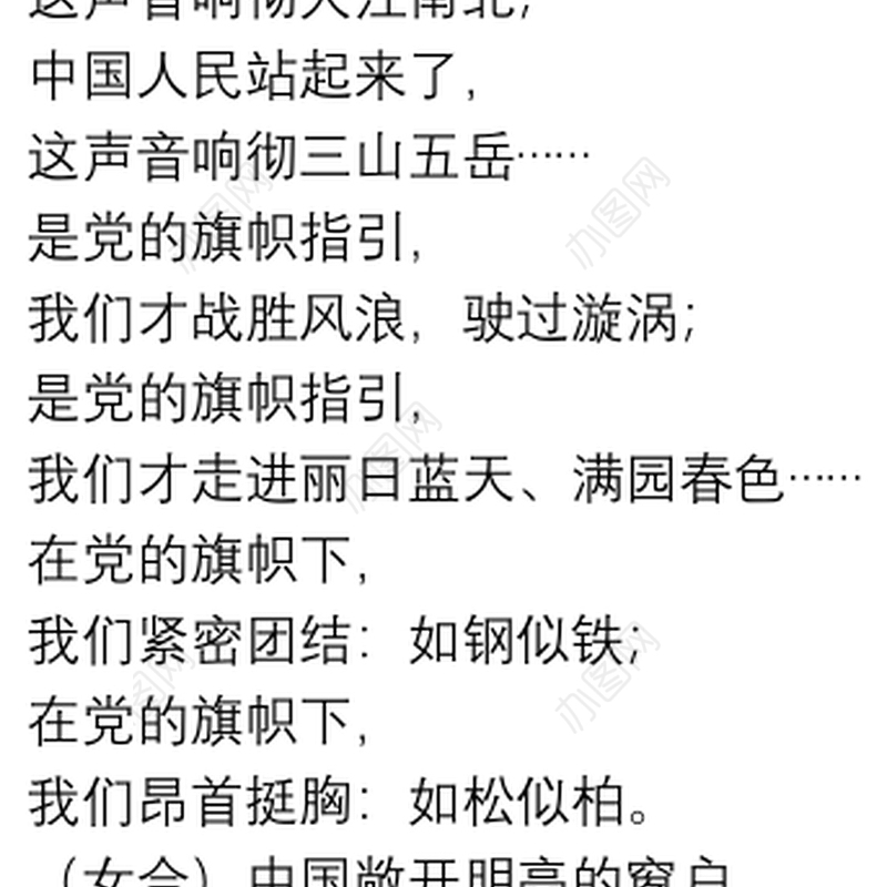 精选2021庆七一诗歌朗诵稿通用5篇