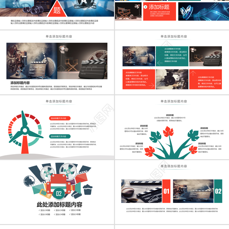 原创胶片影视传媒公司微电影后期制作PPT模板-版权可商用