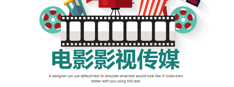 原创胶片影视传媒公司微电影后期制作PPT模板-版权可商用