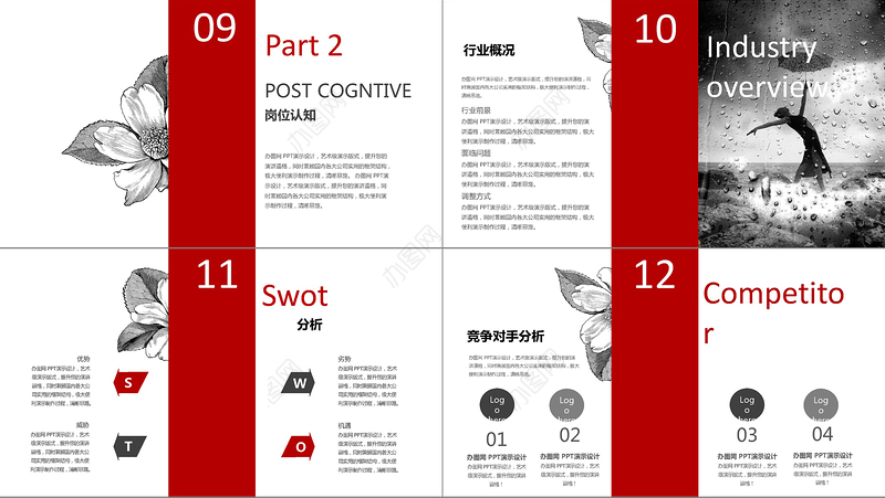 2019红黑艺术版画竞聘个人简历PPT
