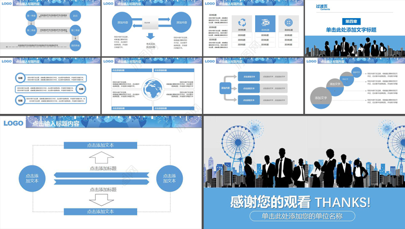 创意时尚大学生职业生涯规划PPT模板