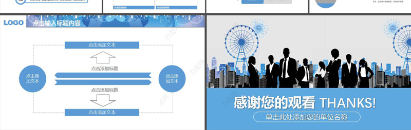 创意时尚大学生职业生涯规划PPT模板