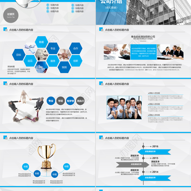 乳制品奶牛牧场农场畜牧业PPT模板