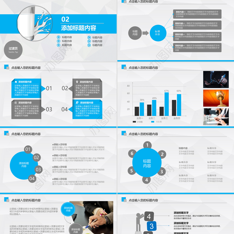 乳制品奶牛牧场农场畜牧业PPT模板