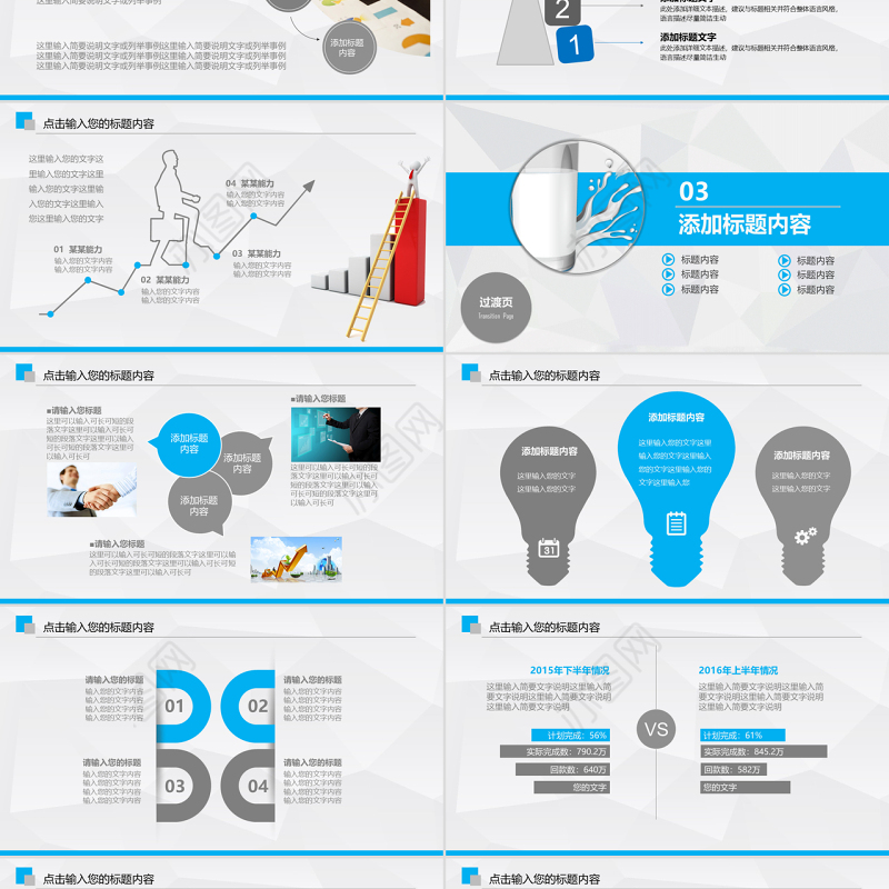 乳制品奶牛牧场农场畜牧业PPT模板