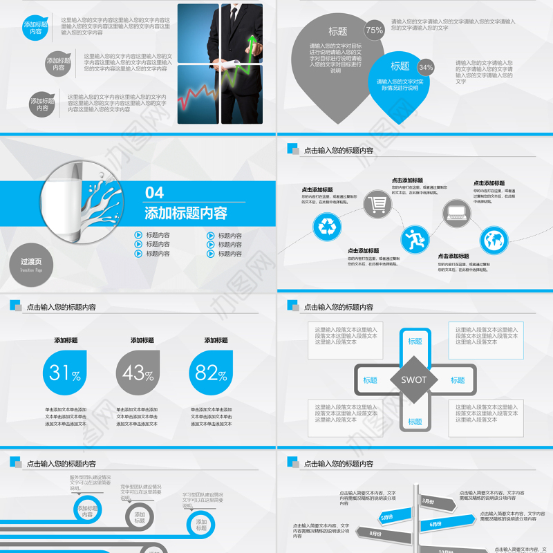 乳制品奶牛牧场农场畜牧业PPT模板