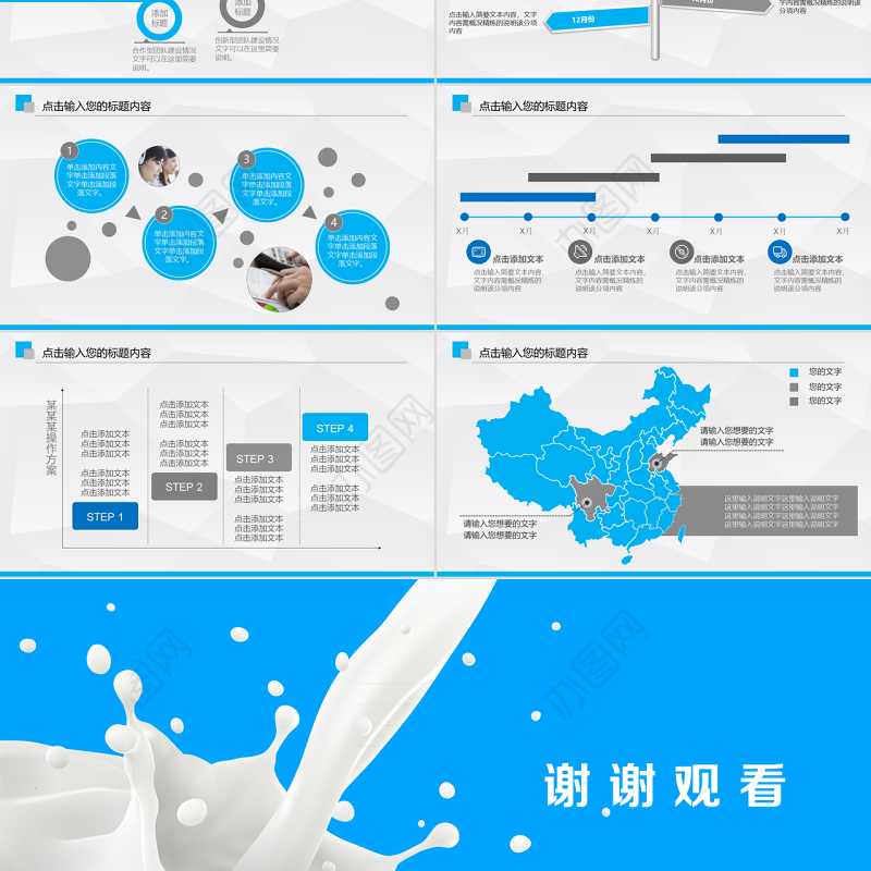 乳制品奶牛牧场农场畜牧业PPT模板