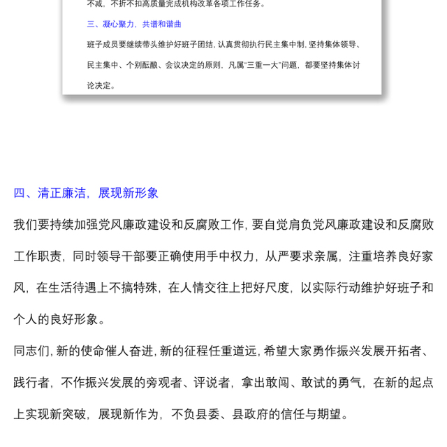 (3篇)揭牌仪式领导讲话稿