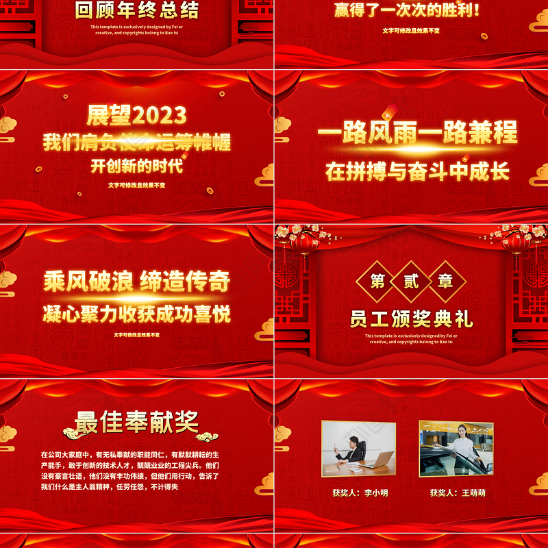 喜庆开工大吉PPT乘风破浪扬帆起航财源滚滚大展鸿兔公司开门红誓师大会模板