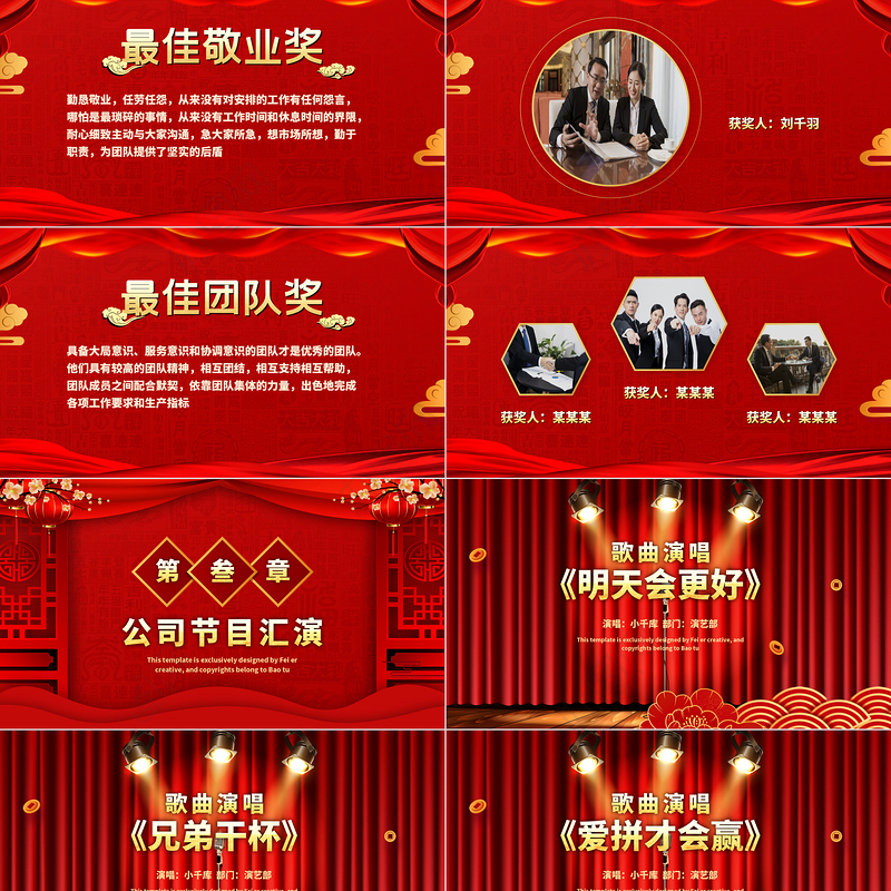 喜庆开工大吉PPT乘风破浪扬帆起航财源滚滚大展鸿兔公司开门红誓师大会模板